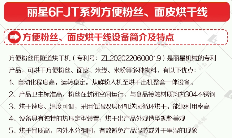 面皮烘干機(jī),方便粉絲烘干設(shè)備,速食粉絲烘干線 面皮烘干機(jī),方便粉絲烘干設(shè)備,速食粉絲烘干線