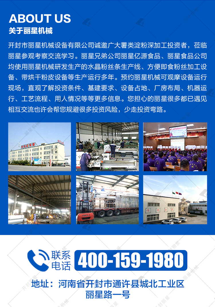 水印8.3修改開封市麗星機(jī)械設(shè)備有限公司_r11_c1.jpg